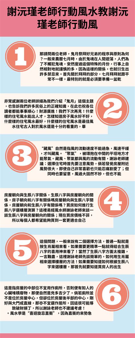 流蘇樹風水|風水有關係：謝沅瑾老師，植物、拱門、回風煞、哭字。